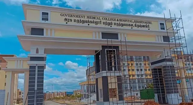 government-medical-college-krishnagiri